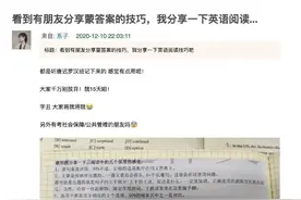 四六级蒙答案的技巧图片