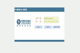 中国移动光猫改桥接模式＋华硕路由器拨号成功！图片