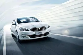 法系车如何？保养费贵吗？用车成本高吗？东风标致408给你答案图片