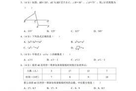 2019年四川省凉山州中考数学试卷含答案解析图片