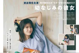 渡边理佐 non-no杂志 2020年7月•8月合并刊图片