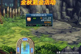 DNF：金秋充值活动来了，500R领完豪华奖励！但记得先开启任务图片