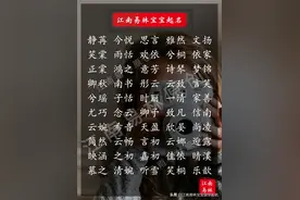 300个气质出众的女孩名字：个个如花清美、让人一见就欢喜图片