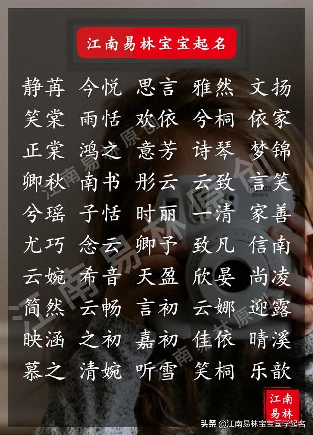 300个气质出众的女孩名字：个个如花清美、让人一见就欢喜
