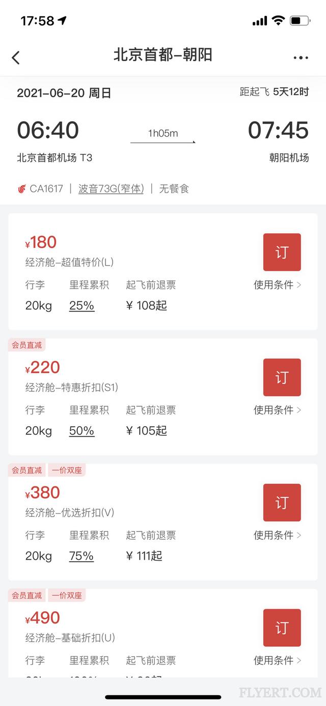 飞机白金卡需要什么条件（为了国航金卡冲刺一波）