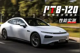 加速给力，刹车超强，小鹏P7性能测试成绩出炉图片