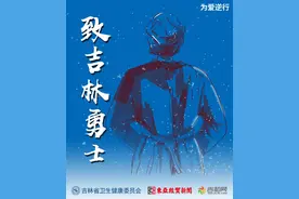 吉林勇士英雄谱！图片