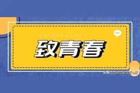 致青春 | 民主党派青年成员之歌曲献唱篇图片