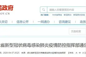 中央批准！明天零时起，解除管控！图片