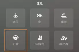 小技巧：微信新功能上线，听歌又有新姿势图片