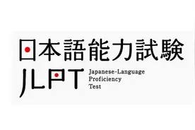 日语会话常用语39句（一）图片