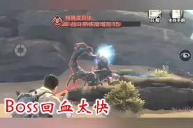 明日之后36：沙石堡的大boss太厉害，几十个人打了两天，都没干掉视频封面
