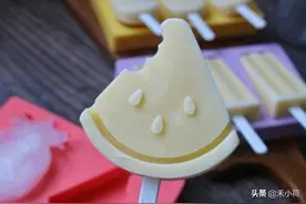 自己做的冰棍，就算是哈根达斯也比不上，成本才5元图片