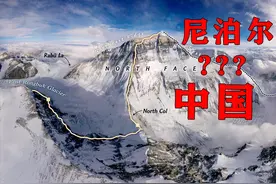 一半在中国、一半在尼泊尔，世界第一高峰，究竟是哪个国家的？图片