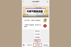 注意！天然气缴费方式变了！图片