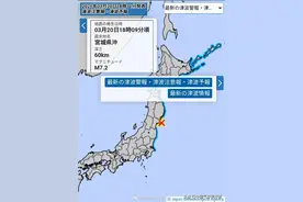 突发！日本近海发生7.2级强震，海啸预警发出！会影响我国吗？图片