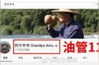 中国老大爷靠玩木头惊呆4000万老外​：这是什么功夫​？​图片
