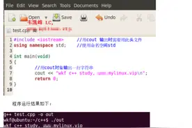 C++编程入门第一个C++程序，linux c++第2讲图片