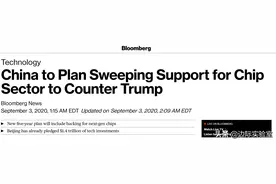 为打破美国技术封锁，中国将投资10万亿元用于半导体研发图片