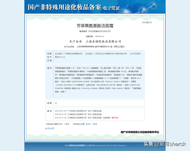 夏可叔叔扒产品——国产氨基酸洁面大盘点