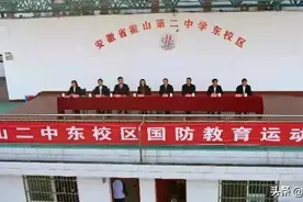 霍山二中东校区国防教育运动会图片