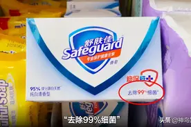 号称“99%除菌”的舒肤佳也翻车？因夸大产品功效被罚20万，宝洁回应图片