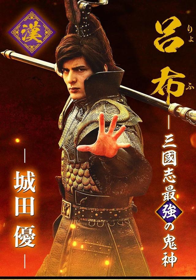 日本版《三国》选角曝光，最“肉”貂蝉颠覆三观，阵容绝对惊喜