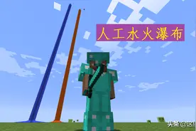 我的世界：你所见过的和没见过的岩浆与水的瀑布，官方：那是特性图片