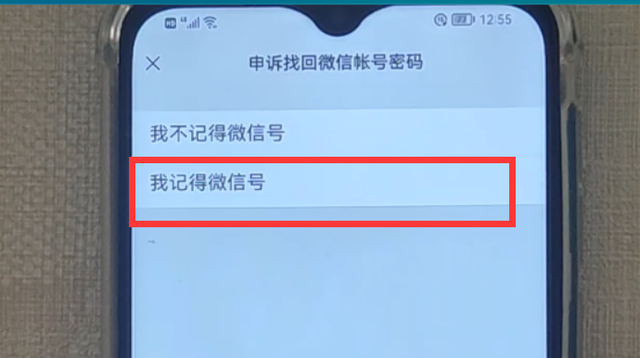微信密码忘了，手机号也换了，怎么登录微信？不会的赶紧看过来