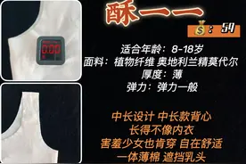 穿上就不想脱的少女内衣分享图片