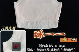 穿上就不想脱的少女内衣分享图片