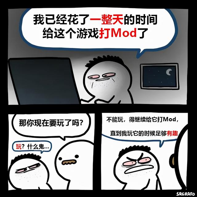 “涩涩的Mod装一天，玩游戏只花两分钟”