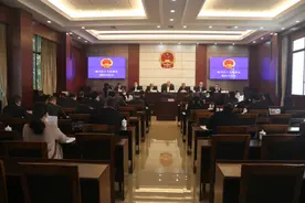 叙州区第一届人大常委会召开第57次会议图片