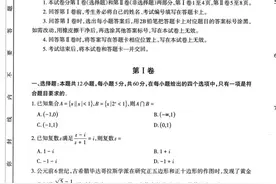 山西太原市2021节高三一模数学试题图片