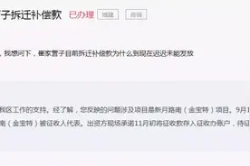 长春绿园区崔家营子拆迁补偿款有新消息图片