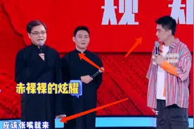 高峰栾云平砸挂庞博：这还需要看提词器，揭开了脱口秀演员遮羞布图片