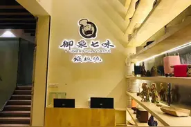 会员单位：御泉七味铁板烧（内有福利！）图片