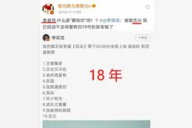 李荣浩叫张艺兴阿莲：这腻歪的称呼自“不荣艺”组合成立从不间断图片