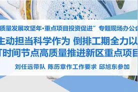 全力以赴，加快推进！刘任远带队前往新区重点项目进行现场办公图片