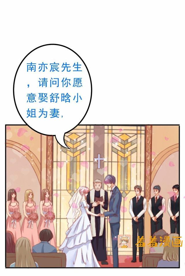 这姑娘胆子真够大的，居然敢跟冰山总裁玩新娘掉包的把戏