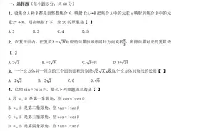 2000年普通高等学校招生全国统一考试(高考)数学试卷(旧课程)图片