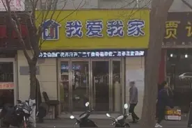 在我爱我家买二手房，交了购房定金，才发现地下室有问题图片