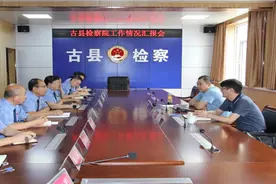 临汾市人民检察院党组副书记、副检察长李国希一行深入古县县院调研指导工作图片