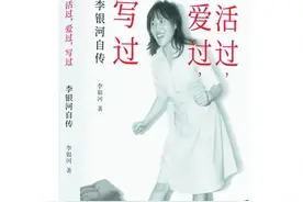 李银河：我是个不喜欢吵架的人图片