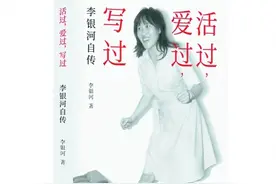 李银河：我是个不喜欢吵架的人图片