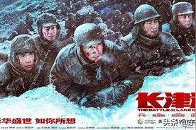 为什么一定要看《长津湖》？因为这些让美军司令脱帽致敬的瞬间图片