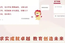 你对华东师大的校庆告白，TA都收到了!图片