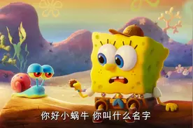 海绵宝宝：营救大冒险  电影预告图片