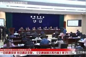 1 2 3 4 5 8 10！江苏未来三十年交通蓝图定了！图片