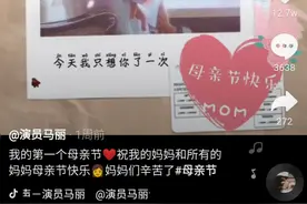 38岁马丽当妈​：被渣男抛弃又嫁小11岁鲜肉，她的人生太炸了​！图片